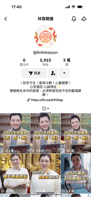 林霖帳號